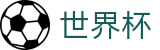 2026世界杯推荐官方入口 - 指定投注平台